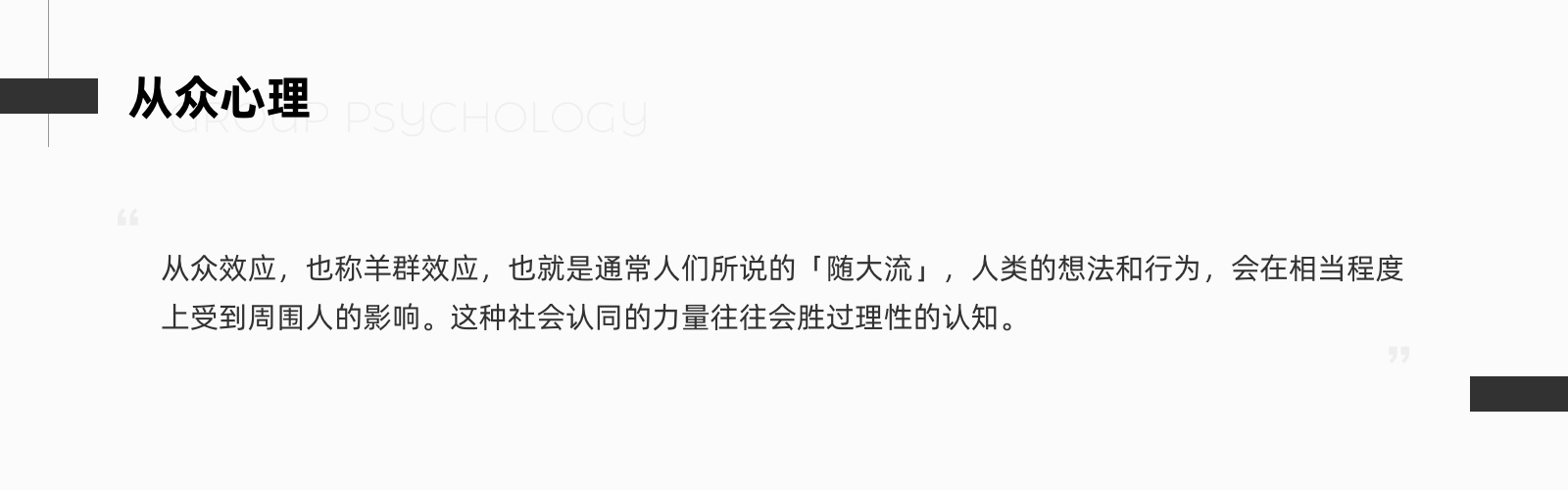 超多案例！14个提升用户体验的心理学实用技巧