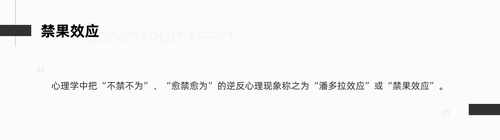 超多案例！14个提升用户体验的心理学实用技巧