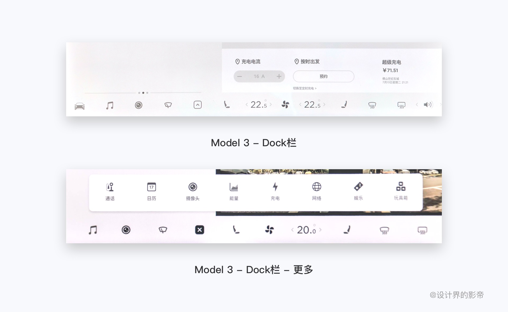 车载设计万字干货！超全面的 HMI 竞品分析手册