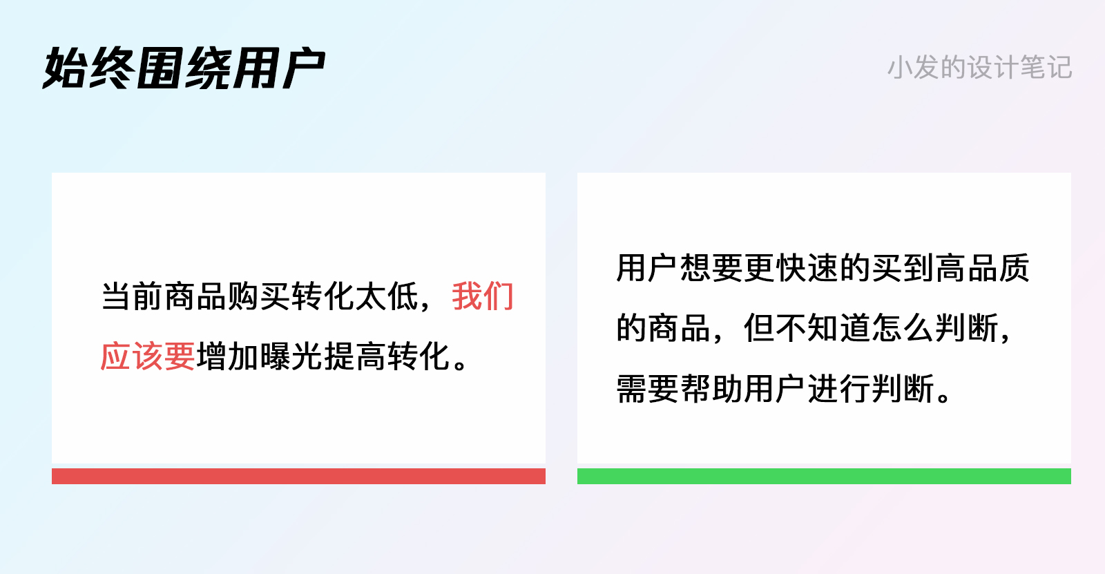 设计方案被质疑不合理？从这4个方向入手！