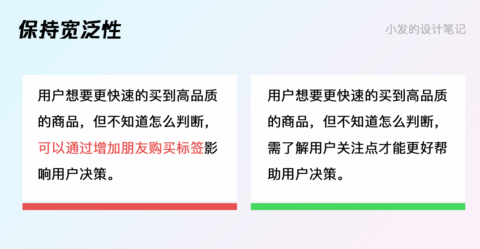 设计方案被质疑不合理？从这4个方向入手！