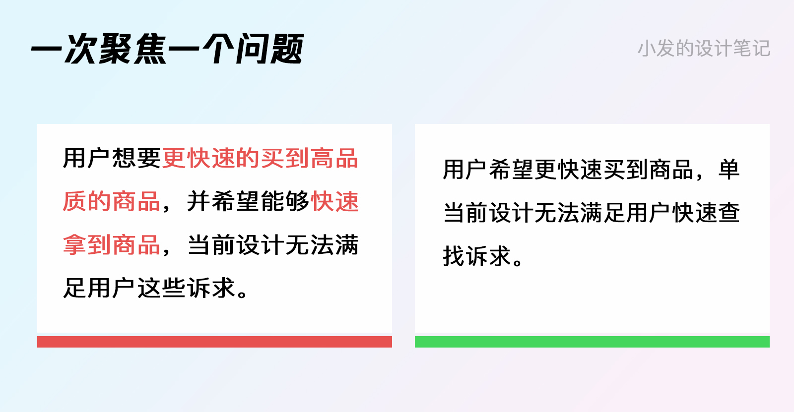 设计方案被质疑不合理？从这4个方向入手！