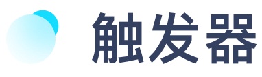 如何提高设计转化？先学会经典的「福格模型」