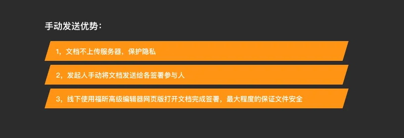 实战案例复盘！福昕电子签章设计优化总结