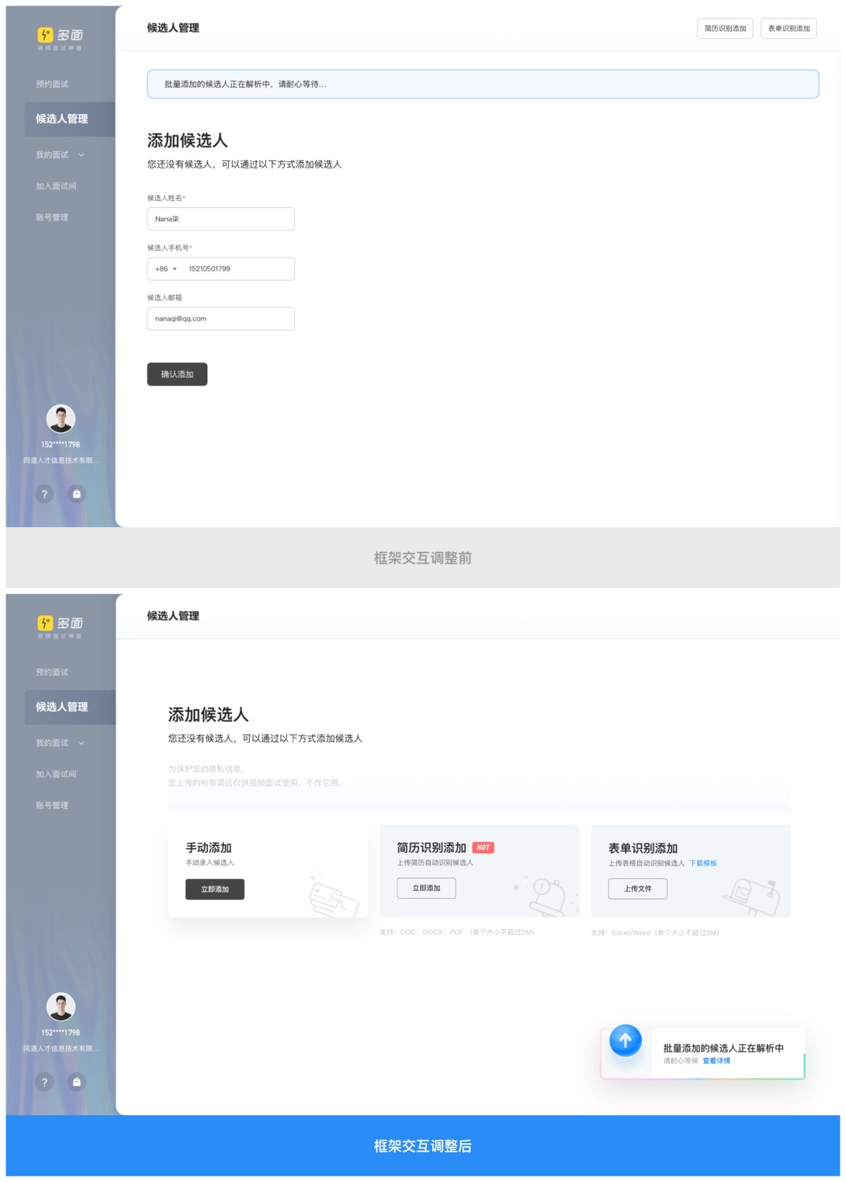 从零开始！Web产品设计全新操作指南