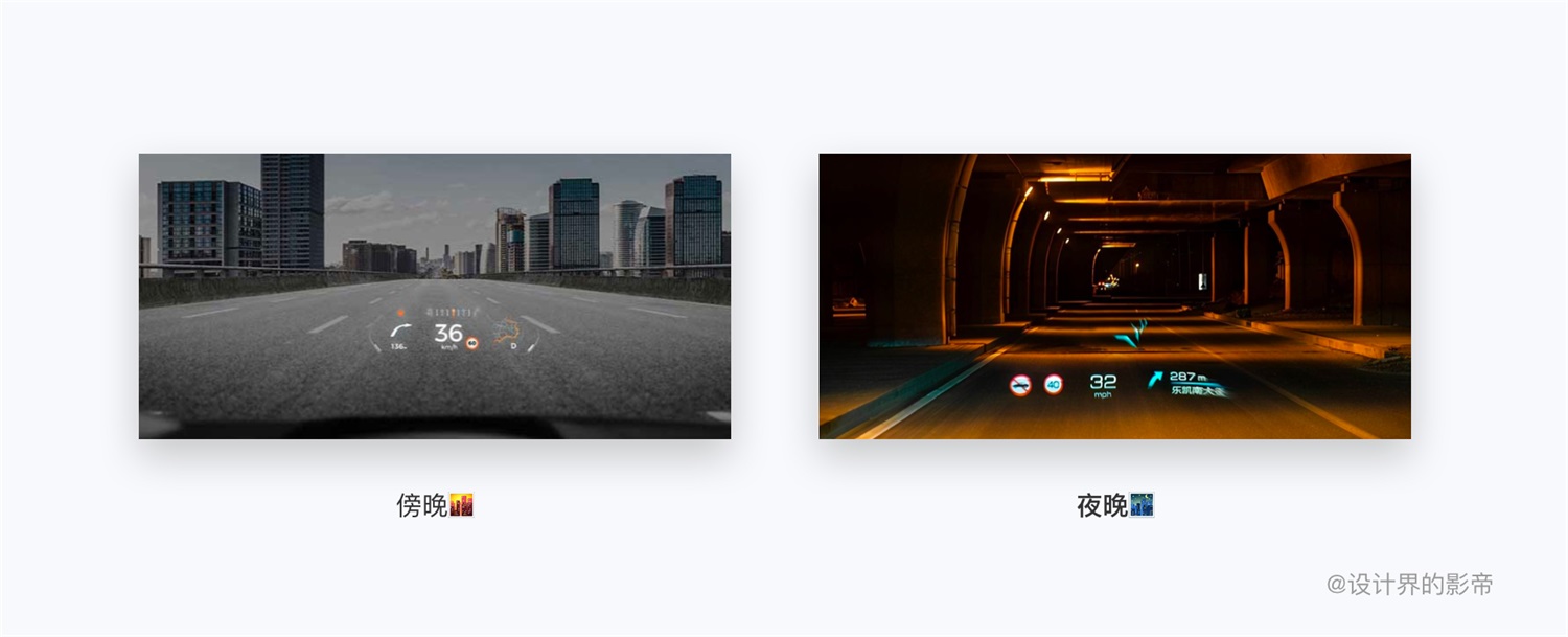 7000字深度解读！车载HUD的交互和视觉设计知识总结