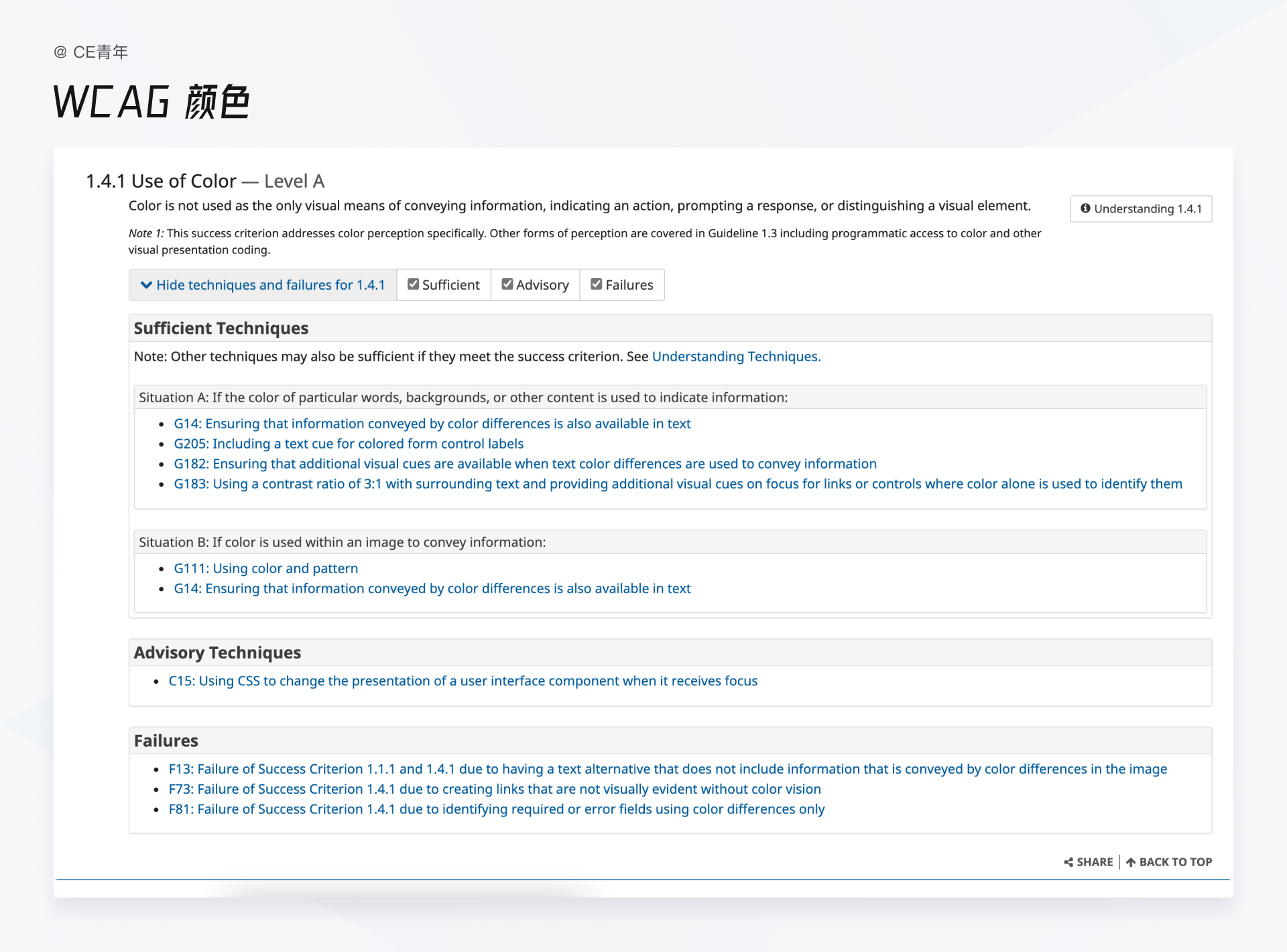 4000+干货！超全面的B端设计指南：字体