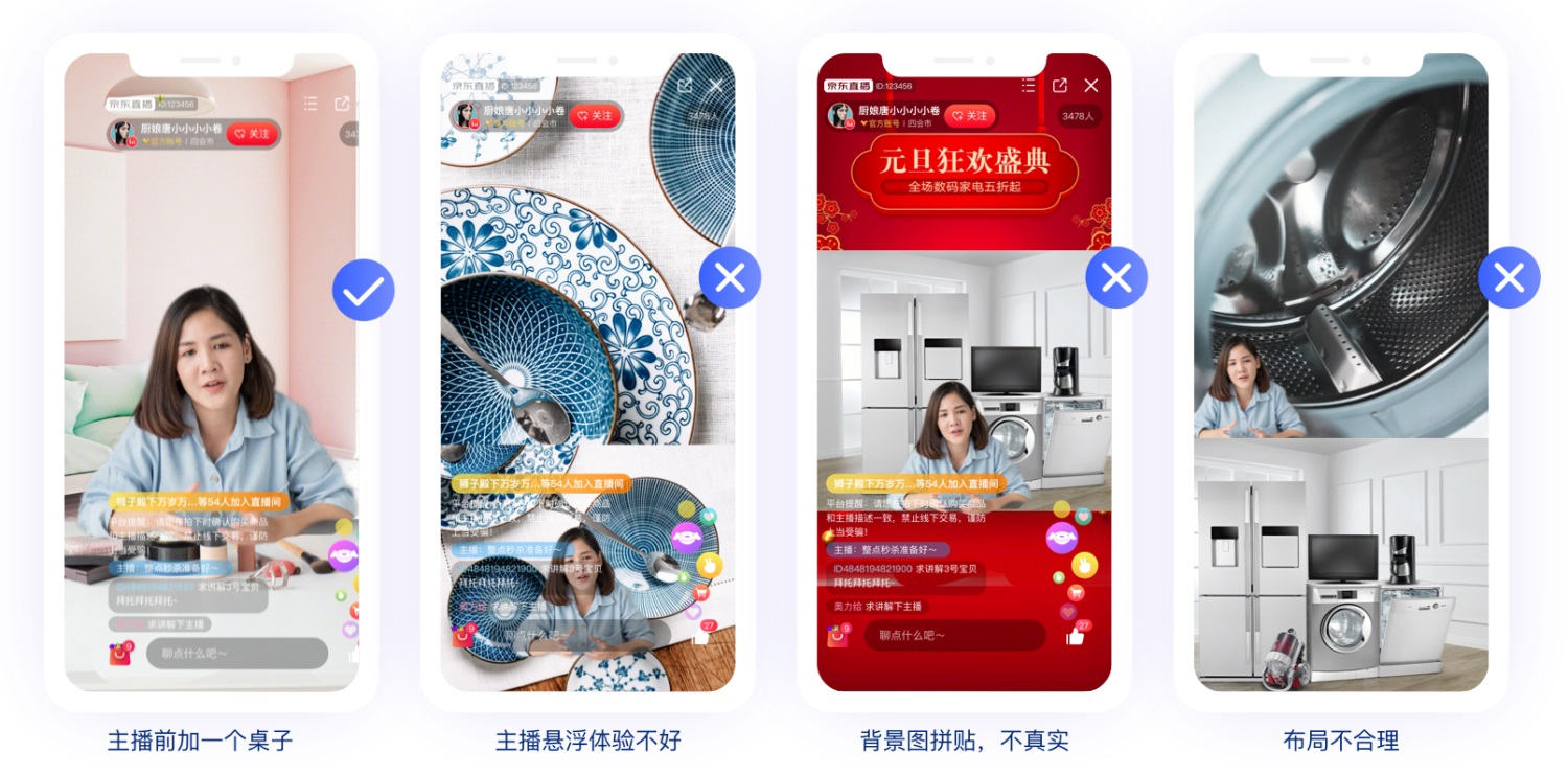 如何设计一个高转化的直播间？来看京东高手的总结！