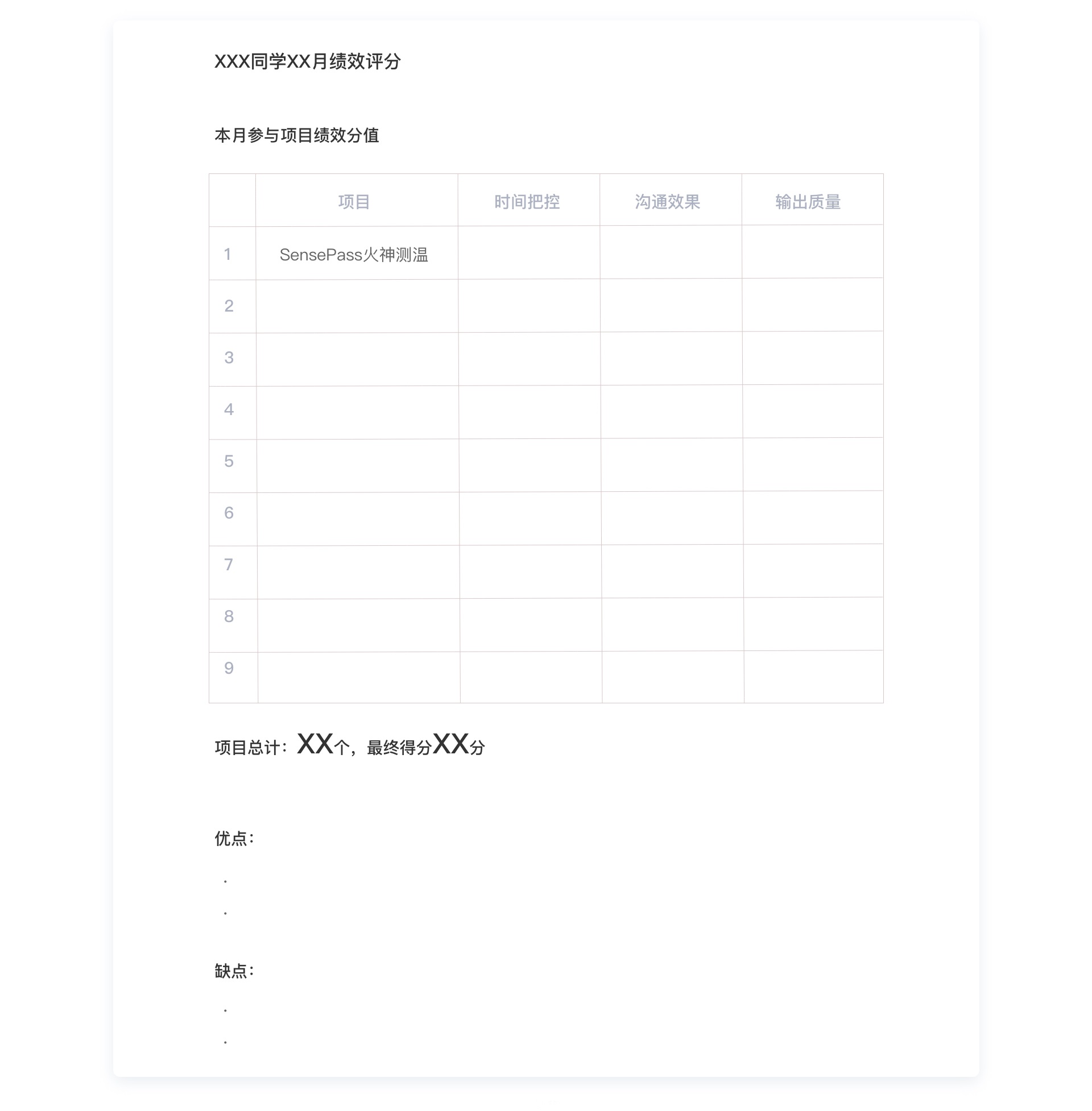 写给 UI 设计实习生的成长指南（下篇）