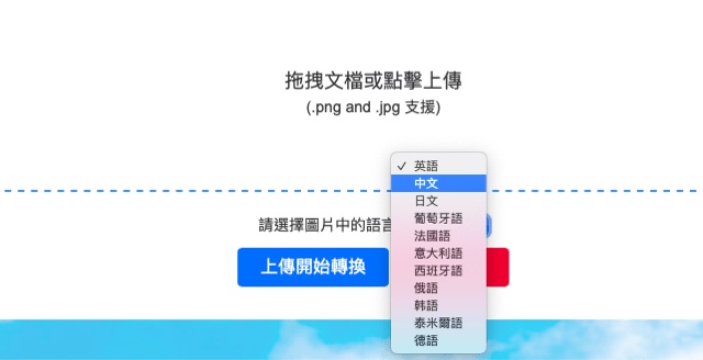 想提取图片里的文字？这个免费神器识别率高，还支持11种语言！