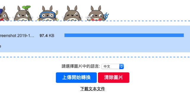 想提取图片里的文字？这个免费神器识别率高，还支持11种语言！