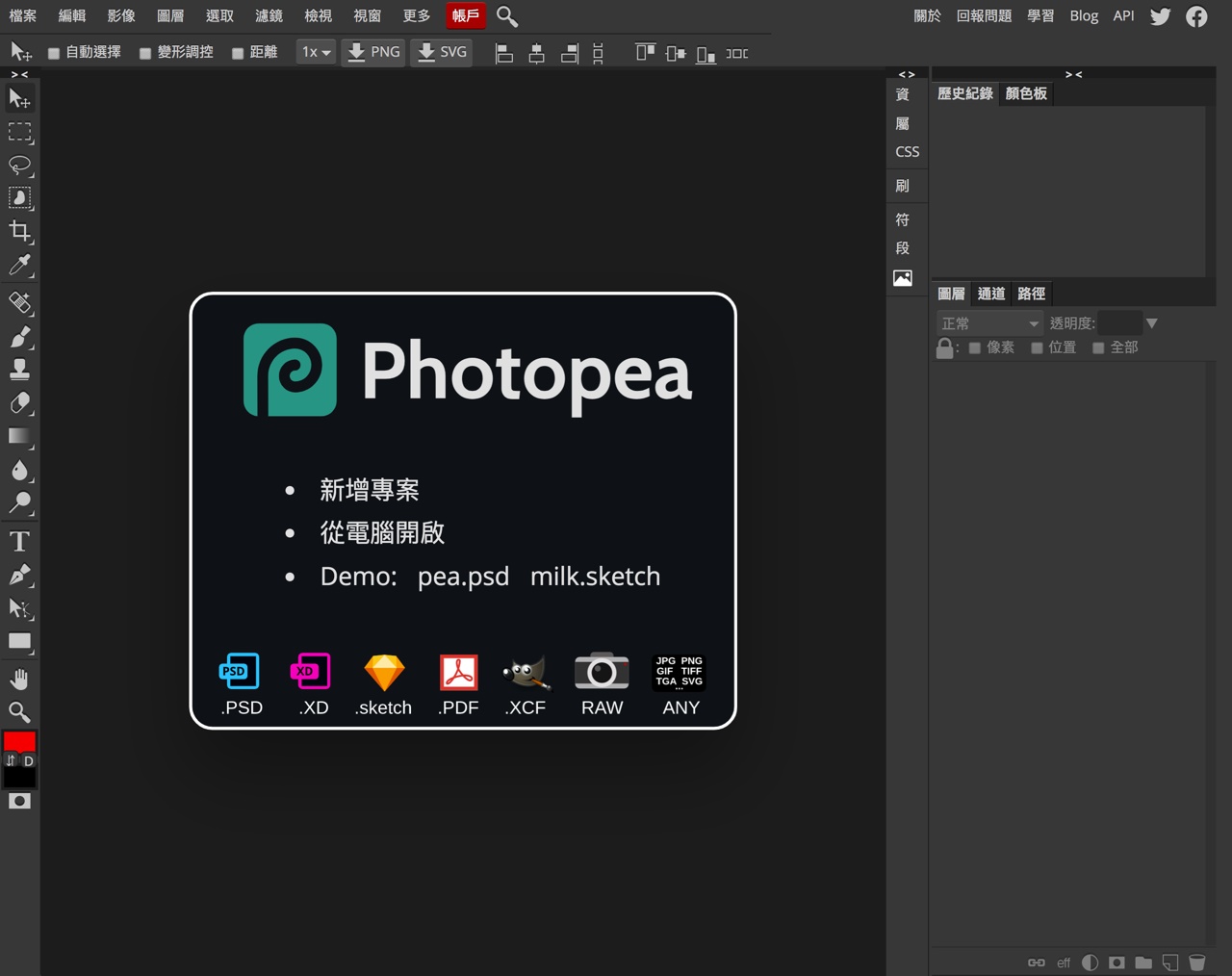 Photoshop 的免费线上版！还能打开 Sketch 文件！