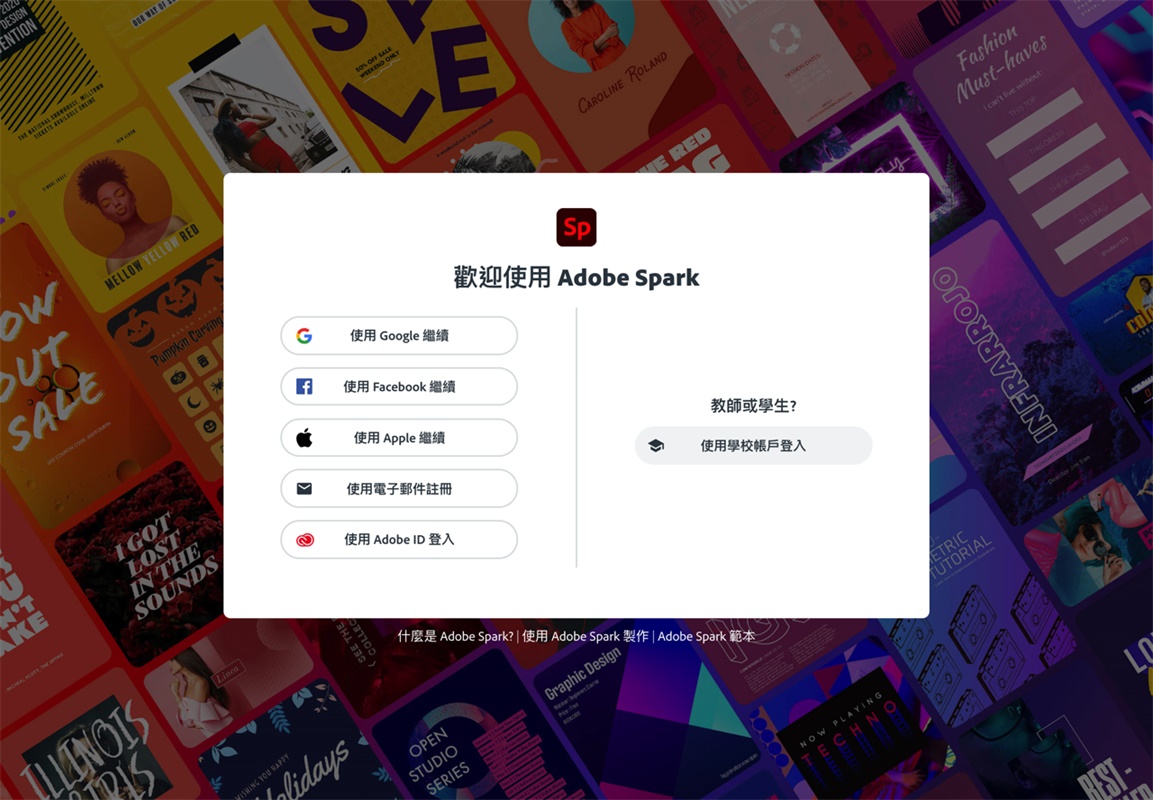 Adobe Spark 也能在线免费抠图了！速度快效果好！