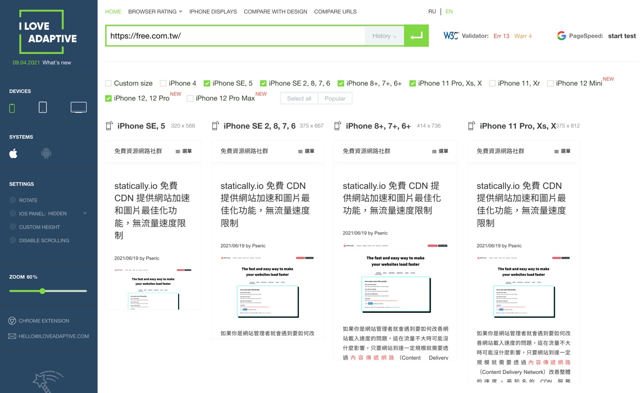 想做响应式测试？试试这个超好用的在线测试神器！