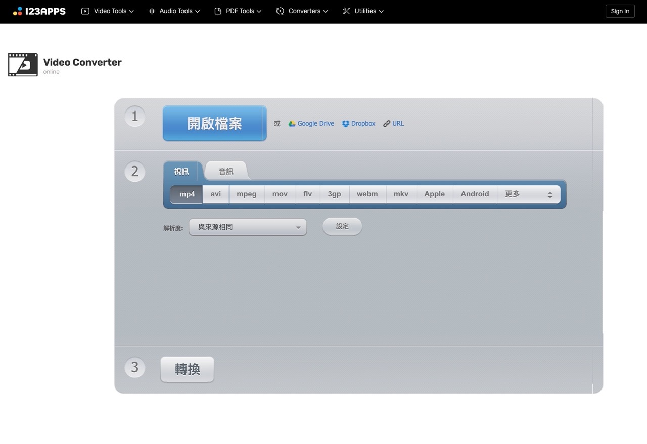 免费转换超过 300 种常见影音格式的「Online Video Converter」