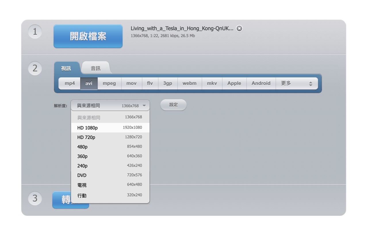 免费转换超过 300 种常见影音格式的「Online Video Converter」