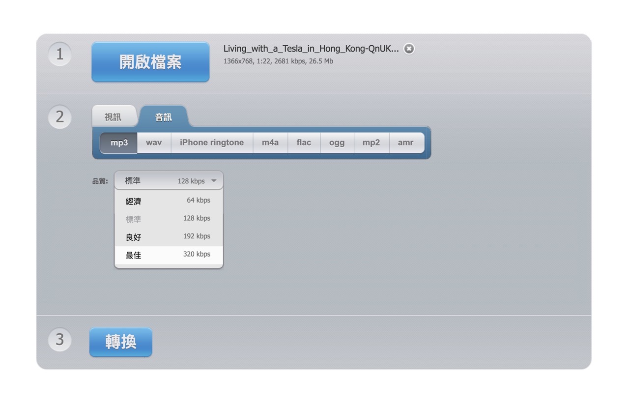 免费转换超过 300 种常见影音格式的「Online Video Converter」