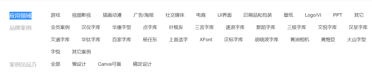 2600多款字体一键应用！字体管理神器「字由」全新3.0版来了！