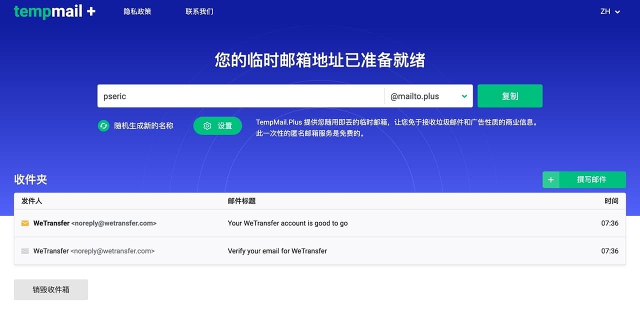 临时邮箱TempMail Plus！能寄能收不但免费而且功能超强大