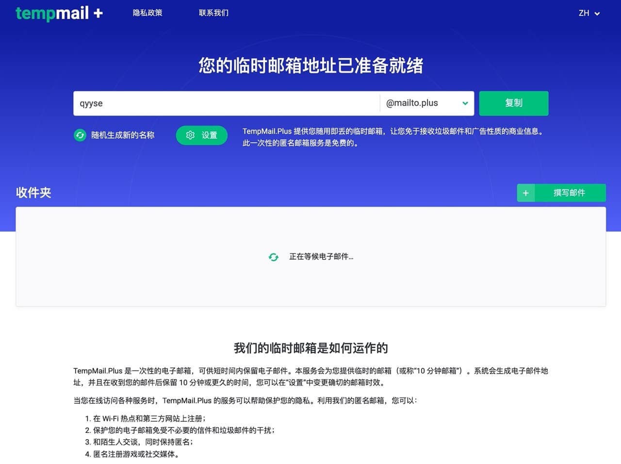 临时邮箱TempMail Plus！能寄能收不但免费而且功能超强大