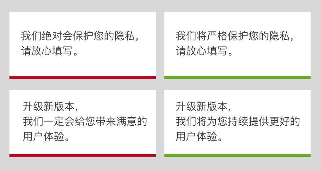 从4个方面，聊聊极其重要但经常被忽视的文案体验设计