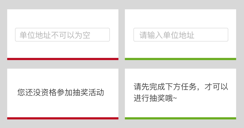 从4个方面，聊聊极其重要但经常被忽视的文案体验设计