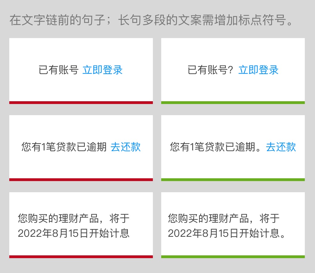 从4个方面，聊聊极其重要但经常被忽视的文案体验设计