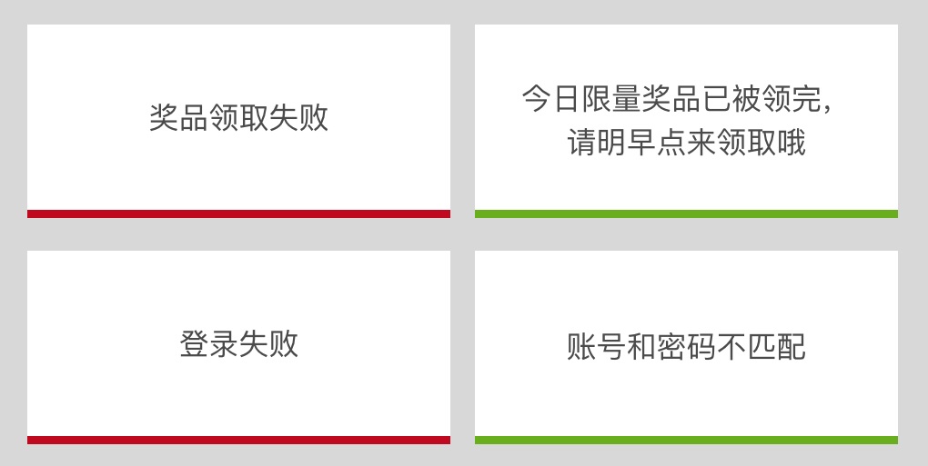 从4个方面，聊聊极其重要但经常被忽视的文案体验设计