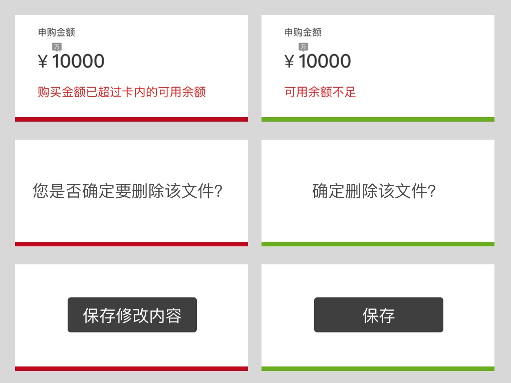 从4个方面，聊聊极其重要但经常被忽视的文案体验设计