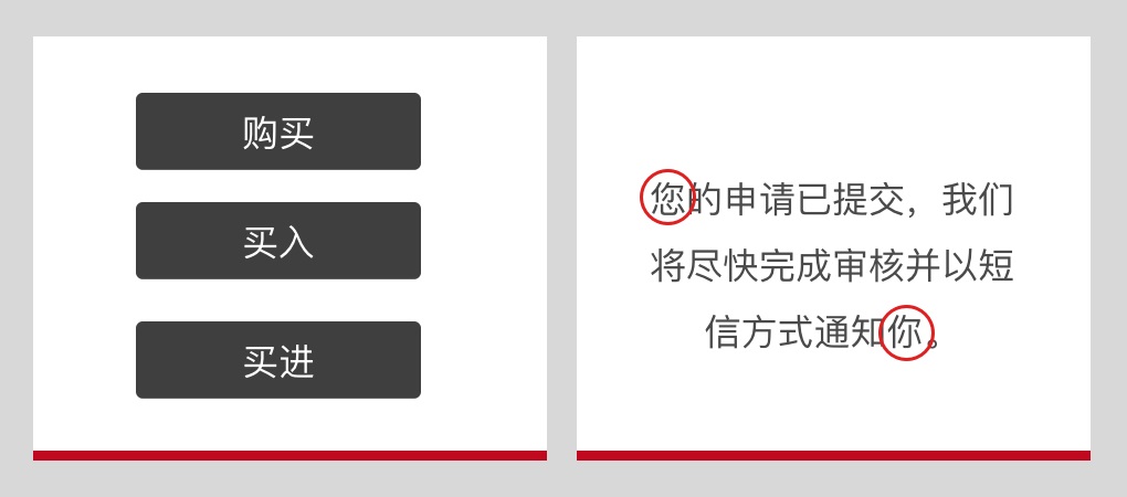 从4个方面，聊聊极其重要但经常被忽视的文案体验设计