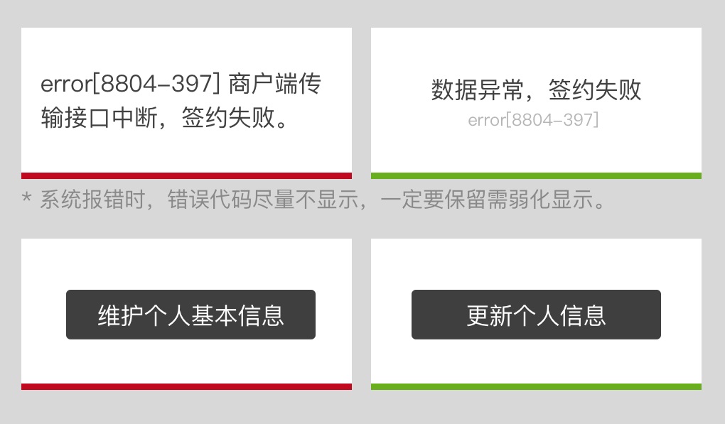 从4个方面，聊聊极其重要但经常被忽视的文案体验设计