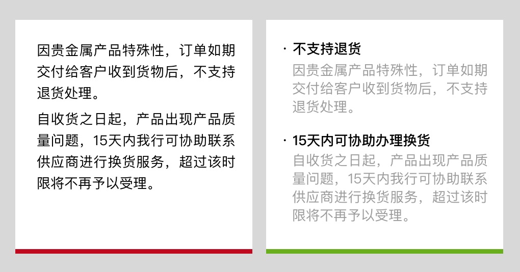 从4个方面，聊聊极其重要但经常被忽视的文案体验设计