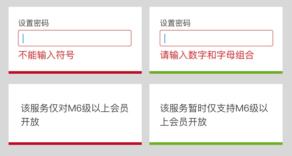 从4个方面，聊聊极其重要但经常被忽视的文案体验设计