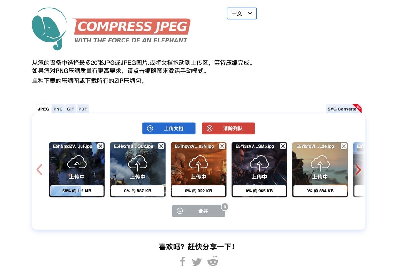 完全免费！可批量压缩图片的在线神器「Compress JPEG」