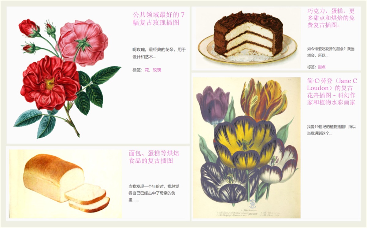 4500张！免扣复古插图素材网站「Free Vintage illustrations」