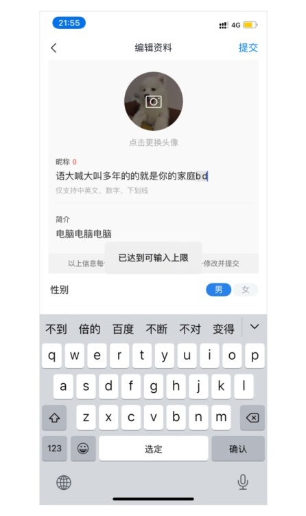 用一篇文章，让你搞透文本字数限制的交互设计