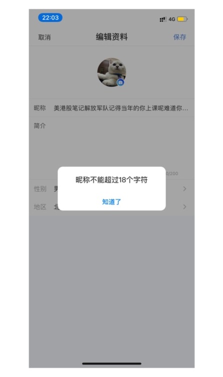 用一篇文章，让你搞透文本字数限制的交互设计