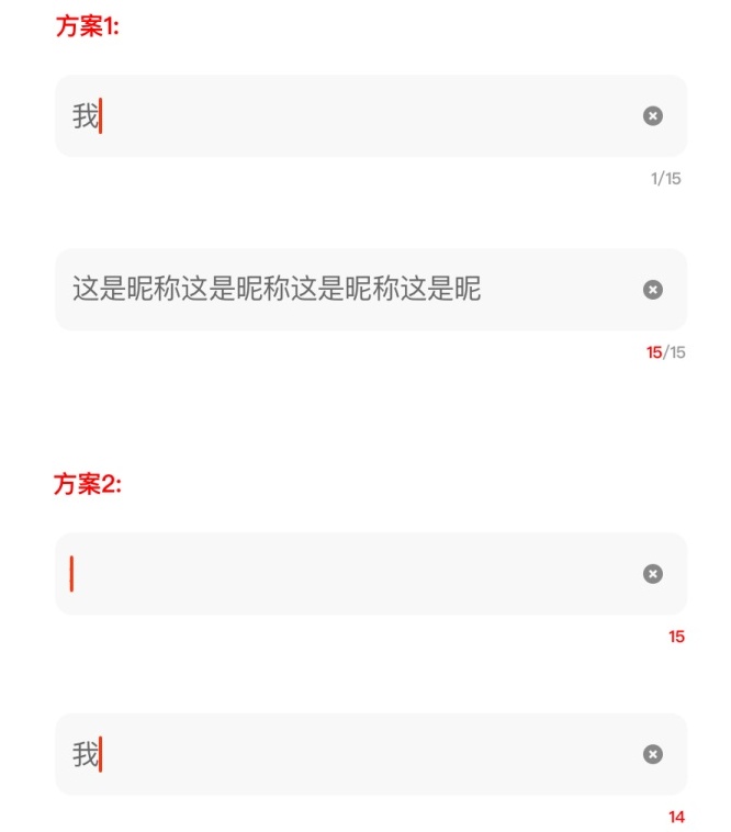 用一篇文章，让你搞透文本字数限制的交互设计