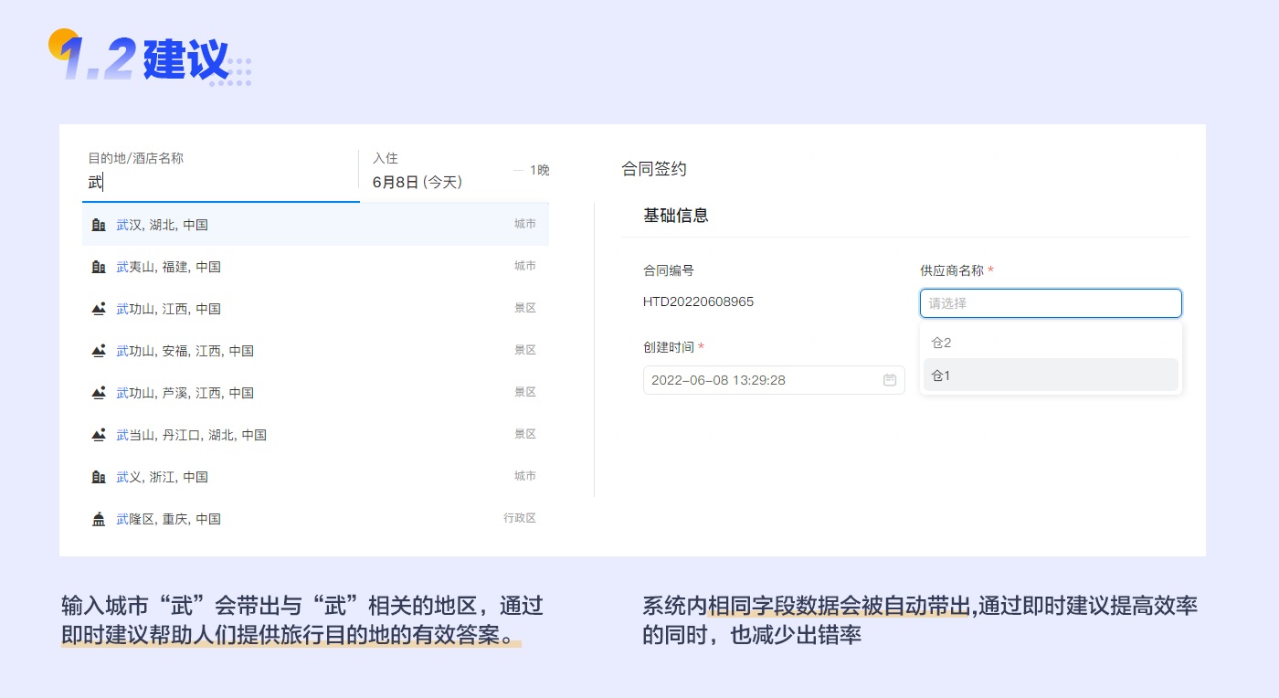 从 4 个方面，总结 B 端表单的交互设计细节