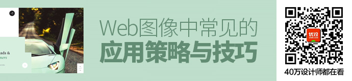 腾讯专业干货！Web图像的常见应用策略与技巧