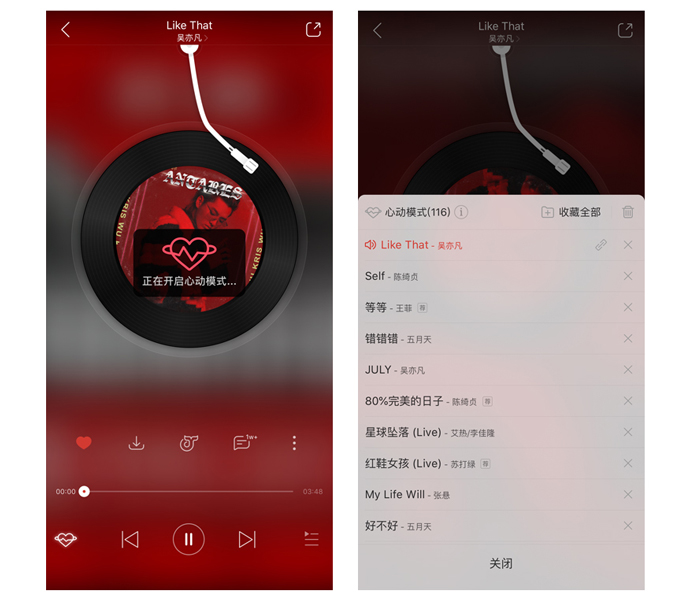 「网易云」用心动模式读懂了我的心，那么你呢？
