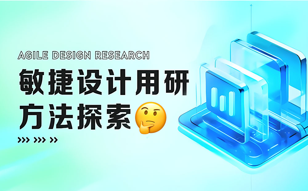 腾讯高手出品！如何用 AIGC 快速完成设计用研探索？