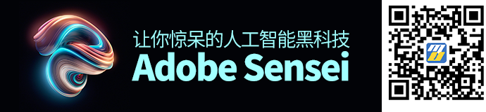 Adobe 出了一个超厉害的人工智能黑科技，美工可能要失业！