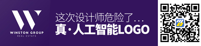 真·人工智能LOGO设计，这次设计师危险了…