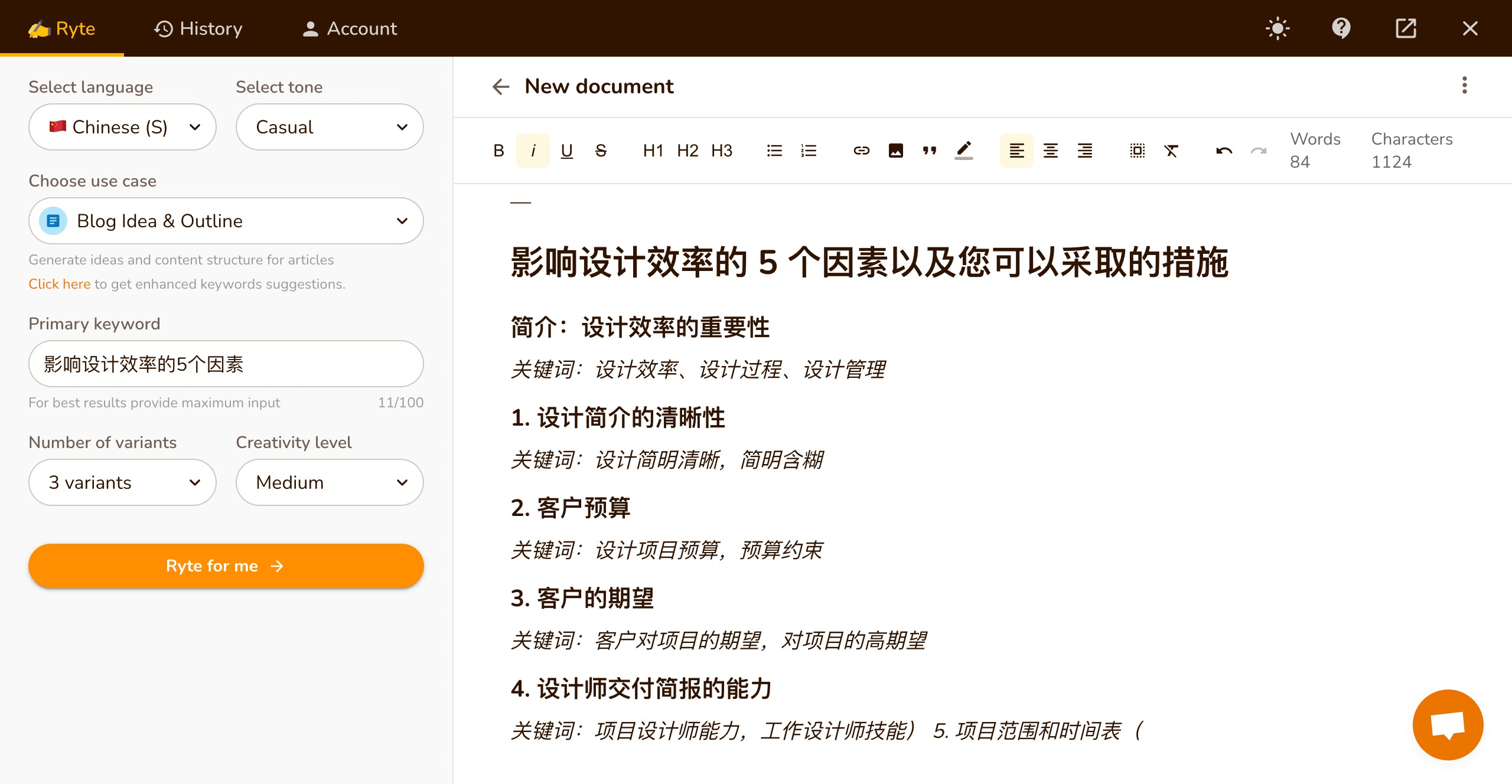 效率翻倍！10个人工智能设计神器和素材生成工具