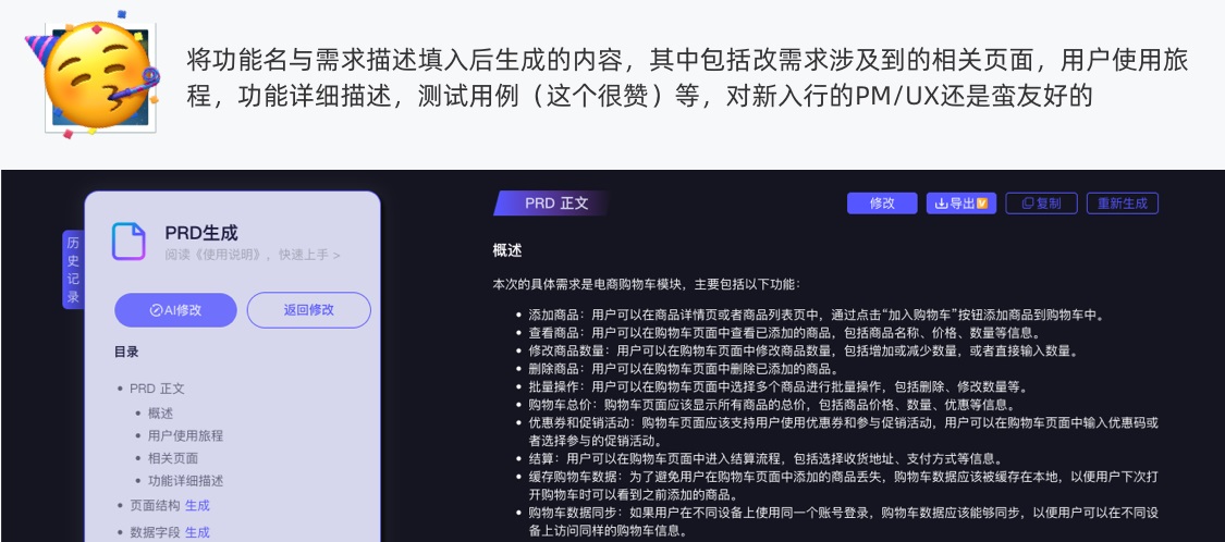 6个常见的 AIGC 相关面试问题，范例答案来了！