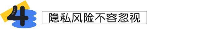 AIGC有哪些隐私和版权的风险？来看高手的分析！