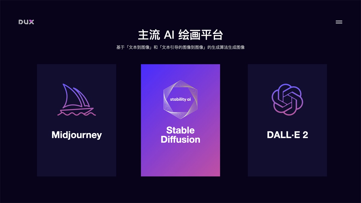 超详细！AI 绘画神器 Stable Diffusion 基础教程