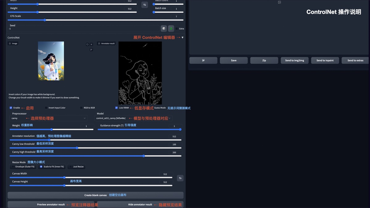 超详细！AI 绘画神器 Stable Diffusion 基础教程