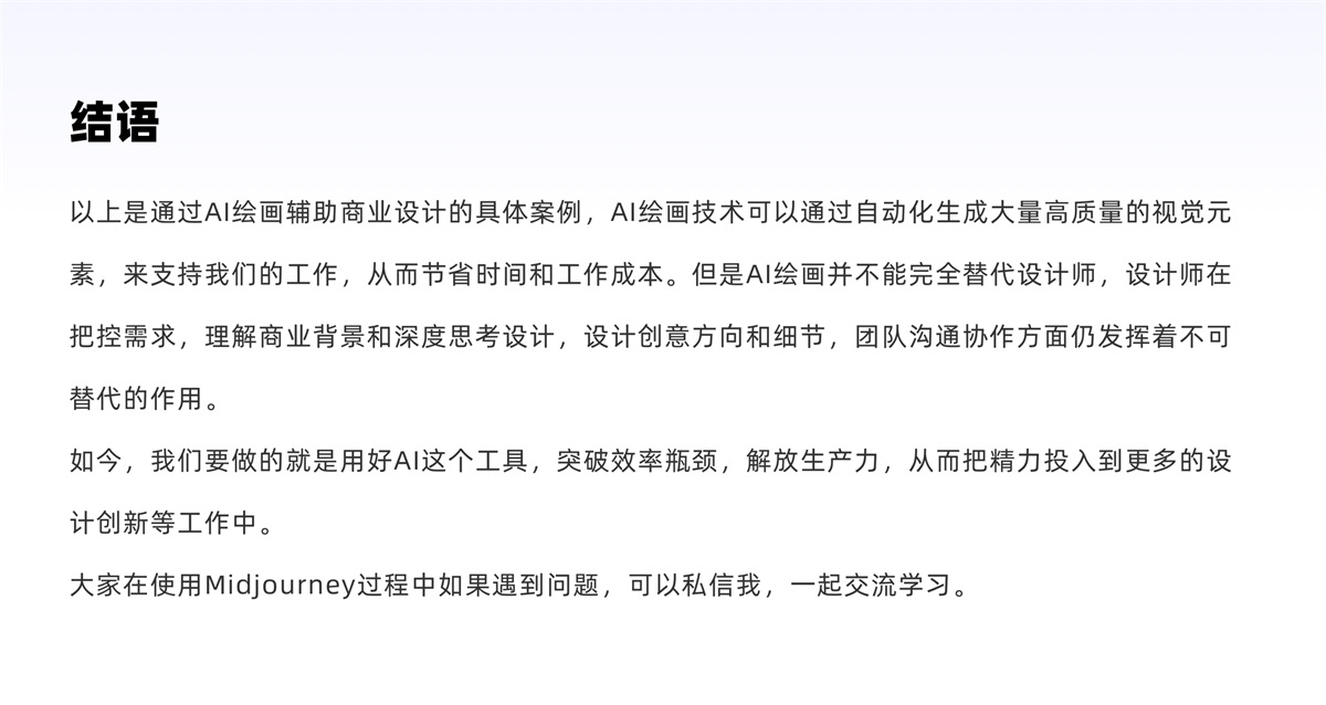 AIGC如何应用到工作中？我做了3个实战案例！